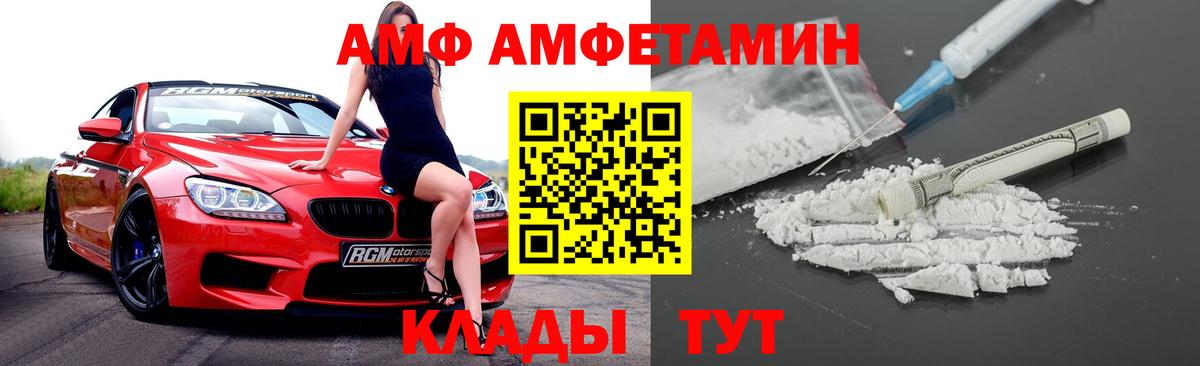 АМФ Premium Егорьевск