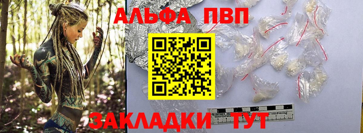А ПВП мука Егорьевск