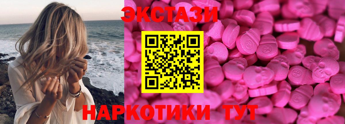 Егорьевск  магазин продажи наркотиков  ЭКСТАЗИ  нарко площадка какой сайт  Вход с VPN  Экстази TESLA  ЭКСТАЗИ louis Vuitton 