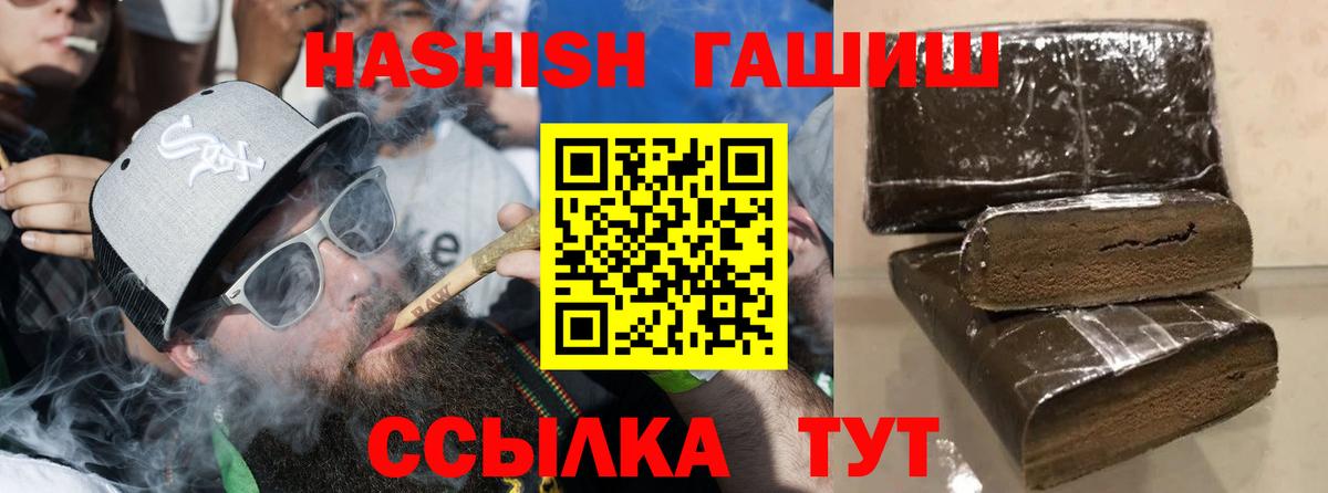 Егорьевск  ГАШ гашик  Вход с VPN  ГАШИШ Ice-O-Lator 
