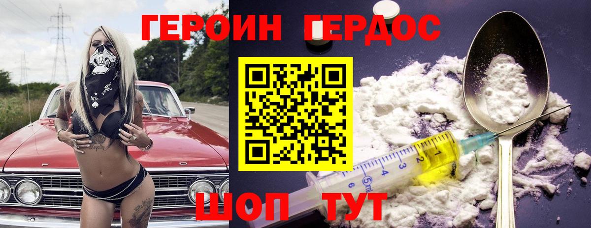 ГЕРОИН афганец  ГЕРОИН  Егорьевск  Вход с VPN 
