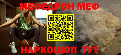 меф Краснокаменск