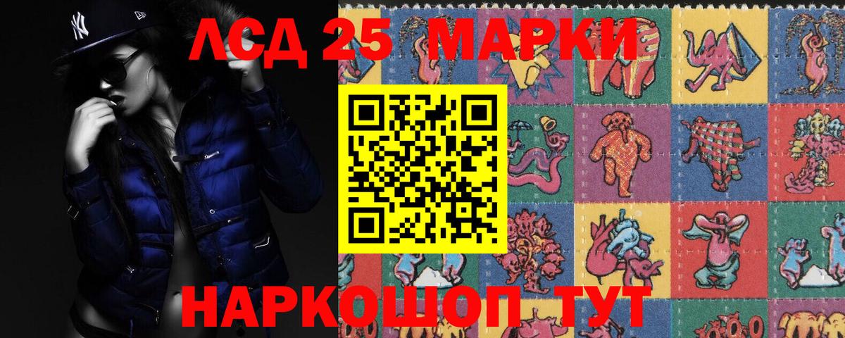 LSD-25 экстази ecstasy  Лсд 25 экстази  Егорьевск  LSD-25 экстази ecstasy  Вход с VPN 