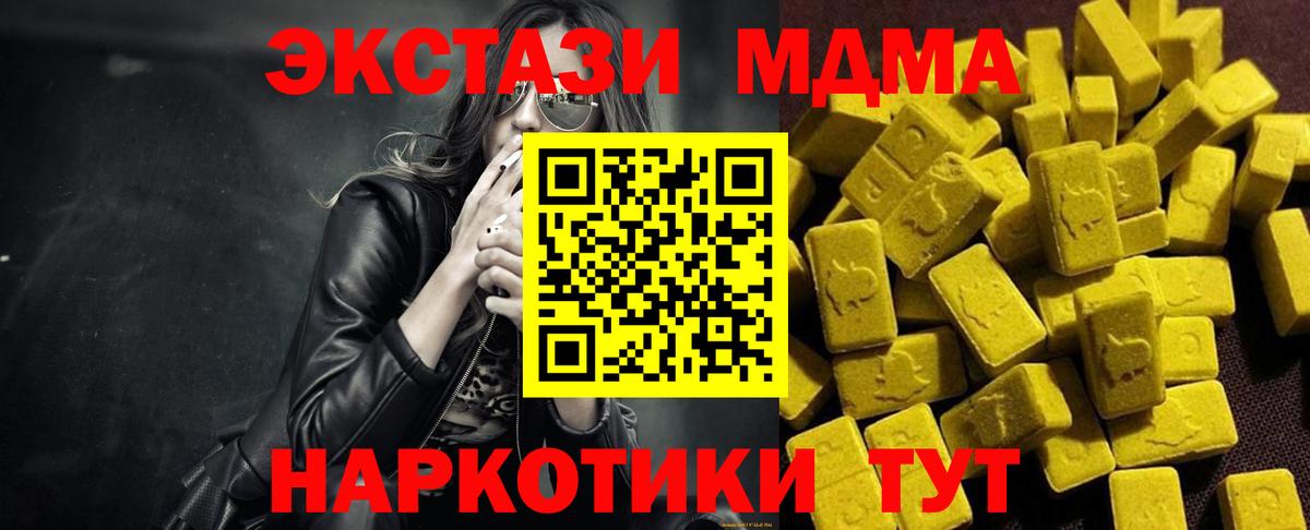 MDMA молли Егорьевск