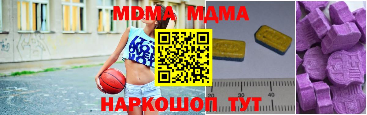 МДМА  МДМА crystal  MDMA crystal  Вход с VPN  Егорьевск 