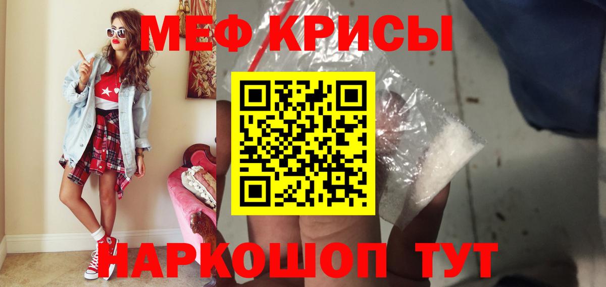 Мефедрон мука Егорьевск