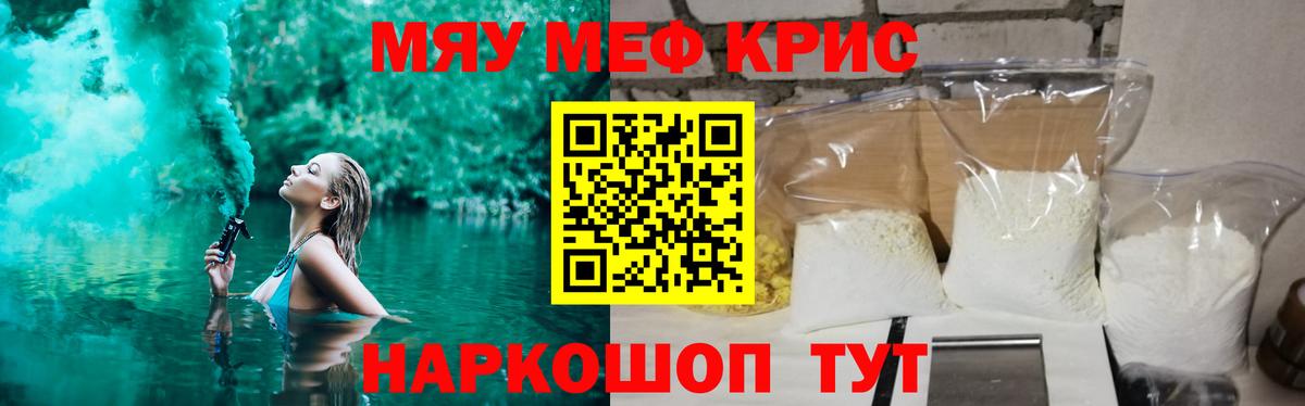 Егорьевск  Мефедрон 4 MMC  МЕФ  МЯУ-МЯУ мука  Вход с VPN 