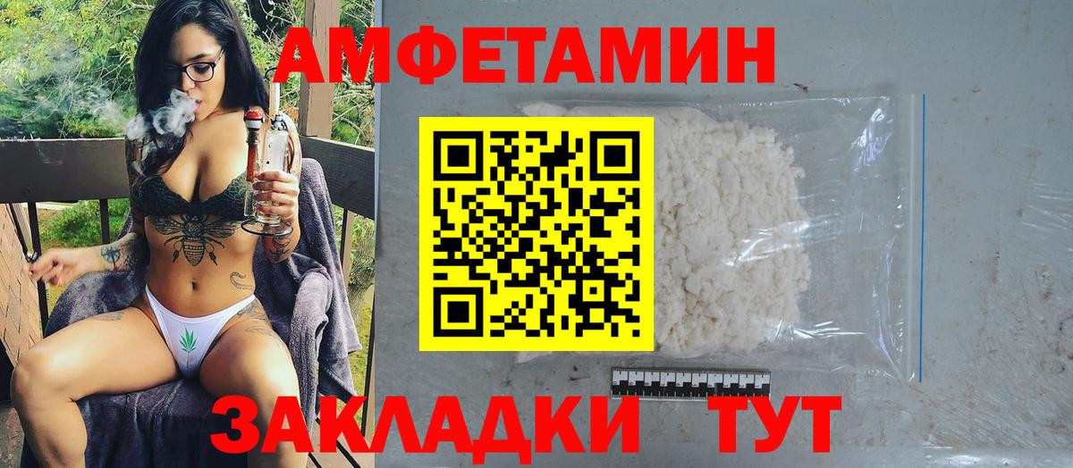 Метамфетамин кристалл  Вход с VPN  Метамфетамин кристалл  Егорьевск 