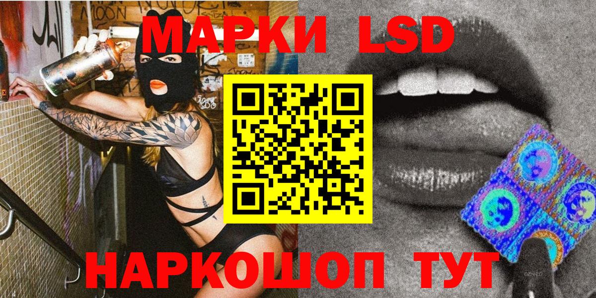 Марки N-bome 1,5мг  Марки N-bome 1,5мг  Егорьевск  Вход с VPN 