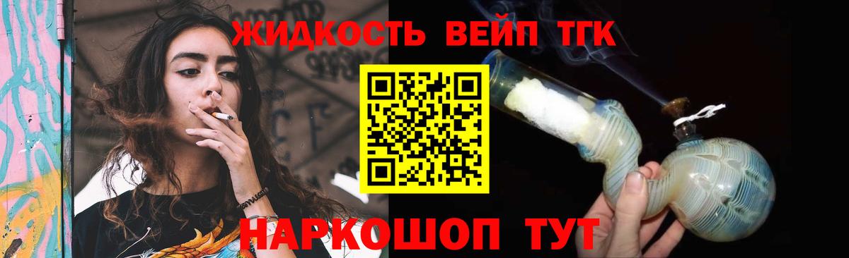 ТГК концентрат Егорьевск