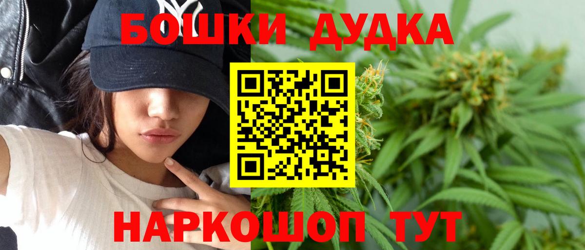 Шишки марихуана Amnesia Егорьевск